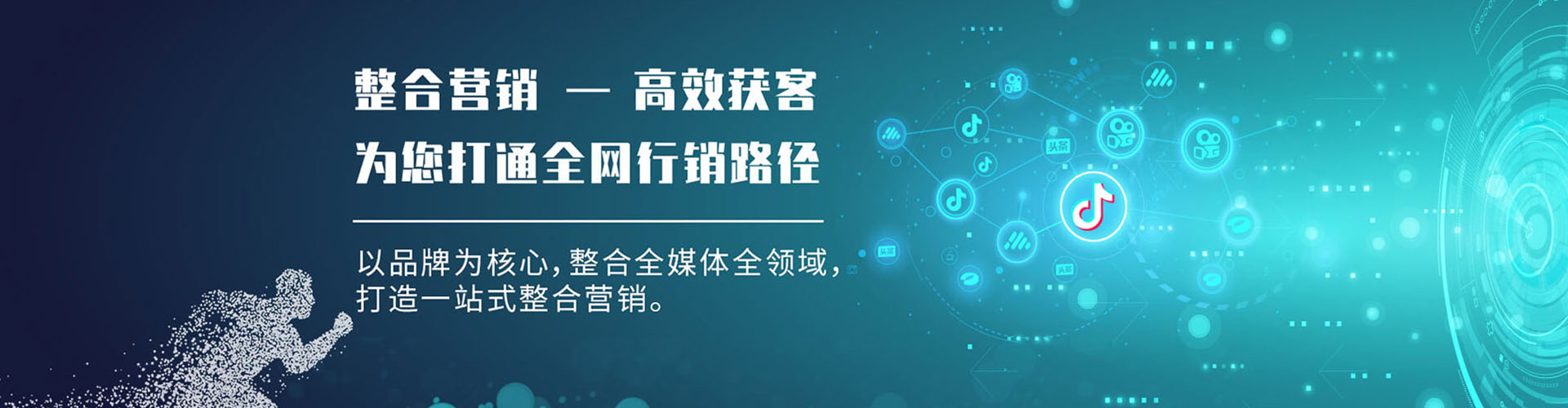 武江信息流托管